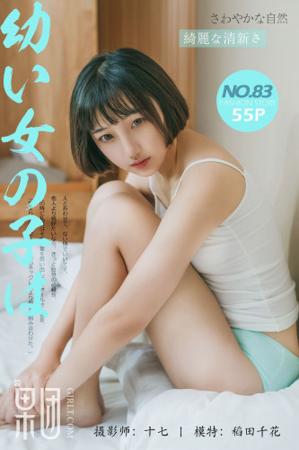 GIRLT果团网-083-稻田千花-少女湿身