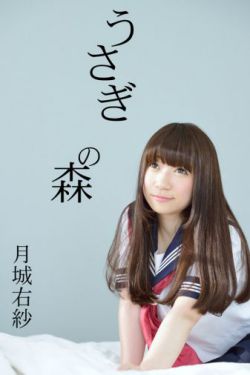 4K-STAR_ NO.00292 月城右紗 School Girl JK制服 写真集[84P]