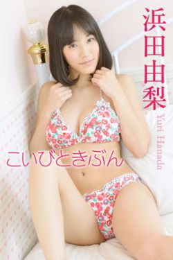 4K-STAR_ NO.00297 浜田由梨 Swim Suits 泳装高跟 写真集[80P]