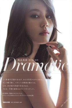 PB写真集_堀北真希 《Dramatic》 写真集[106P]