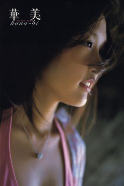 PB写真集_石川梨華《Hana bi 華美》 写真集[99P]