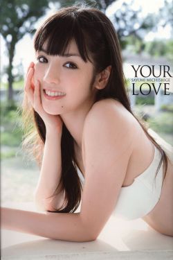 PB写真集_道重さゆみ《YOUR LOVE》 [113P]