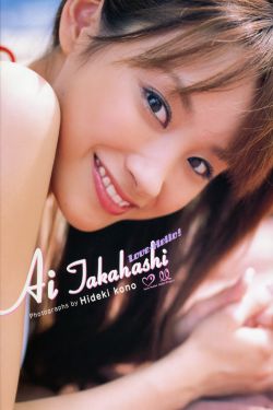 PB写真集_Ai Takahashi 高橋愛《Love Hello》 [86P]