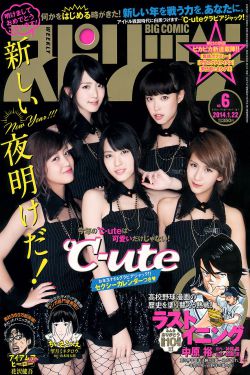 Weekly Big Comic Spirits杂志写真_ ℃-ute 2014年No.06 写真杂志[7P]