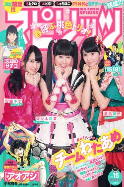 Weekly Big Comic Spirits杂志写真_ 佐々木彩夏 安藤ゆず 星名美怜 2015年No.15 写真杂志[9P]