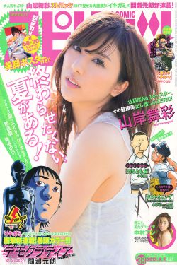 Weekly Big Comic Spirits杂志写真_ 山岸舞彩 中村アン 2013年No.38 写真杂志[12P]