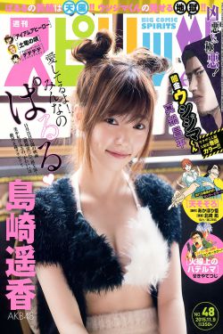 Weekly Big Comic Spirits杂志写真_ 島崎遥香 2015年No.48 写真杂志[9P]