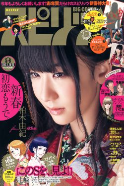 Weekly Big Comic Spirits杂志写真_ 柏木由紀 2012年No.05-06 写真杂志[7P]