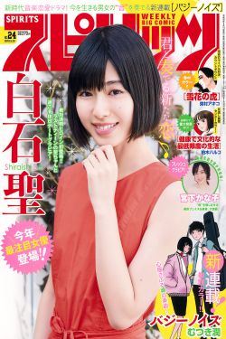 Weekly Big Comic Spirits杂志写真_ 白石聖 宮下かな子 2018年No.24 写真杂志[9P]