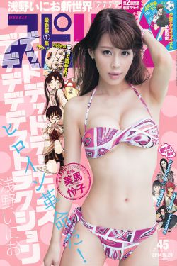 Weekly Big Comic Spirits杂志写真_ 美馬怜子 2014年No.45 写真杂志[7P]