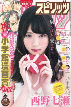 Weekly Big Comic Spirits杂志写真_ 西野七瀬 2015年No.11 写真杂志[8P]