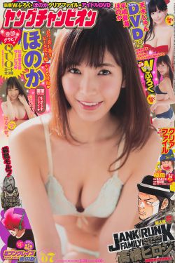 Young Champion杂志写真_ ほのか はるかぜ 2017年No.07 写真杂志[10P]