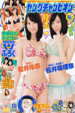 Young Champion杂志写真_ SKE48 2013年No.16 写真杂志[10P]