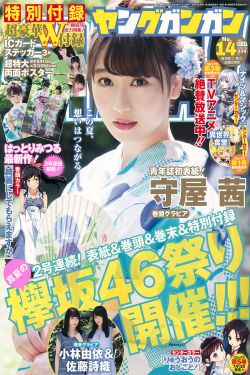 Young Gangan杂志写真_ 守屋茜 小林由依 佐藤詩織 2017年No.14 写真杂志[19P]