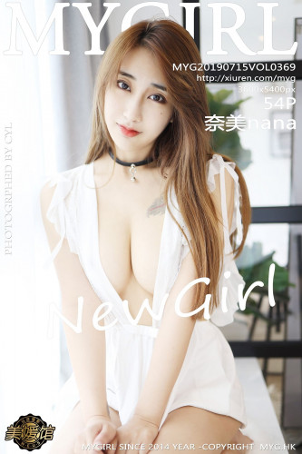 MyGirl美媛馆-369-奈美Nana-《身体高挑多姿且凹凸别致的美女》-2019.07.15