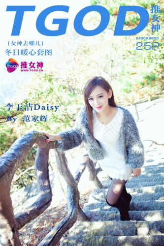 TGOD推女神-2014.11.27-李玉洁Daisy《女神去哪儿第14期》