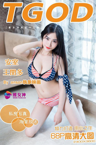 TGOD推女神-2015.08.22-王闵多-《妖娆-妩媚的神秘女郎》夏日神秘性感写真