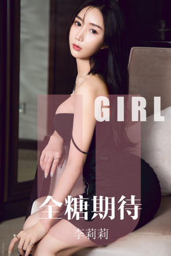 UGirlsApp尤果圈爱尤物-1587-李莉莉-《全糖期待》