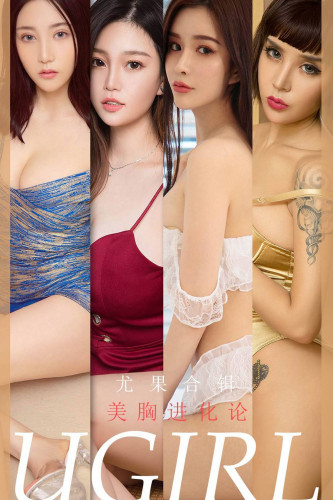 UGirlsApp尤果圈爱尤物-1775-孟十朵-纯小希-曼蒂娜-尤菲儿-林诗茵-Aleo-Lulu-《美胸进化论》