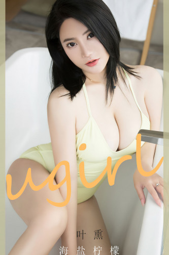 UGirlsApp尤果圈爱尤物-2678-叶熏-《海盐柠檬》-2023.08.22