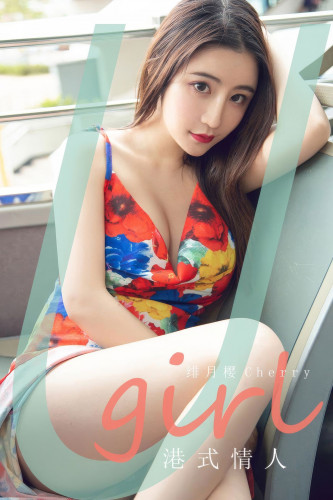 UGirlsApp尤果圈爱尤物-2906-绯月樱-《港式情人》-2024.07.24