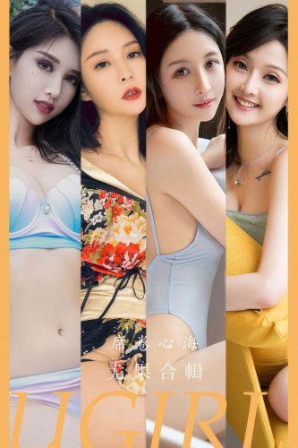 UGirlsApp尤果圈爱尤物-2943-模特合輯-《席卷心海》-2024.09.16