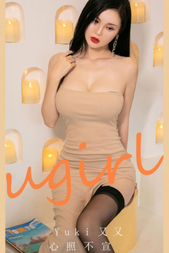 UGirlsApp尤果圈爱尤物-2944-Yuki又又-《心照不宣》-2024.09.17