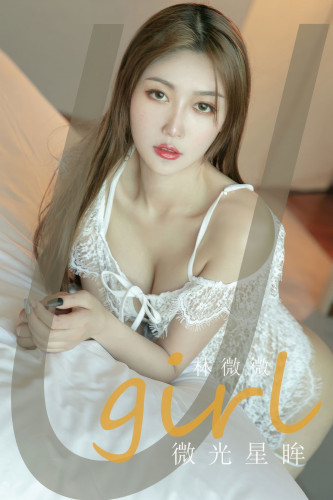 UGirlsApp尤果圈爱尤物-2947-林微微-《微光星眸》-2024.09.20