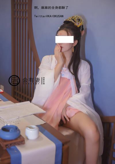 会有妻《广寒宫嫦娥仙女空虚自慰 仙胴玉体静赏佳阴》 - 未分类人体摄影