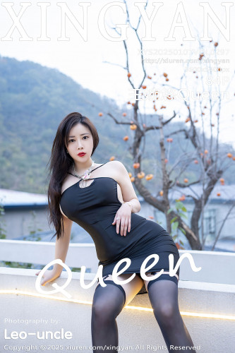 XingYan星颜社-297-王婉悠Queen-肛塞女王户外黑色紧身裙黑丝爆乳-2025.01.07
