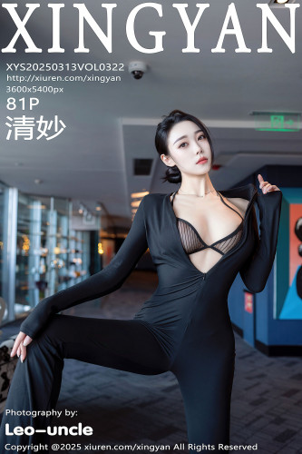 XingYan星颜社-322-清妙-黑色连体长裤黑蕾丝内衣-2025.03.13
