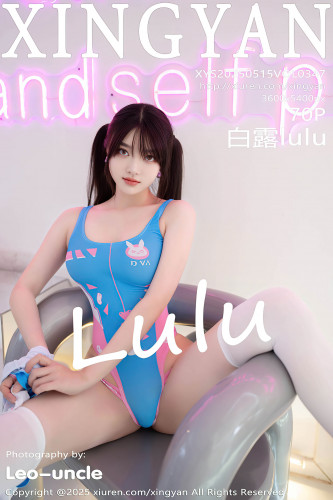 XingYan星颜社-347-白露lulu-蓝色死库水-2025.05.15