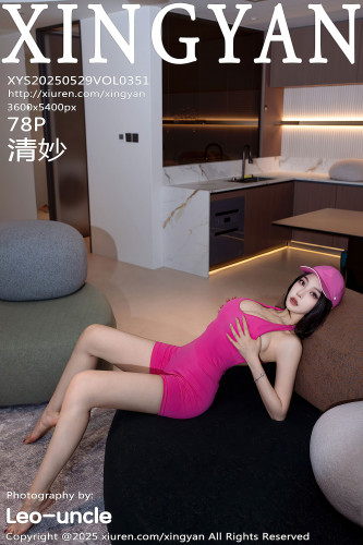 XingYan星颜社-351-清妙-玫红色瑜伽服全裸爆乳-2025.05.29
