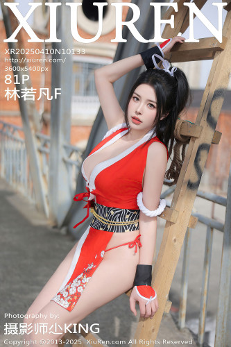 XiuRen秀人网-10133-林若凡-cos不知火舞爆乳诱惑-2025.04.10