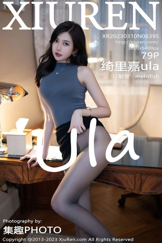 XiuRen秀人网-6395-绮里嘉Ula-深灰色收身上衣黑短裙灰色内衣-2023.03.10