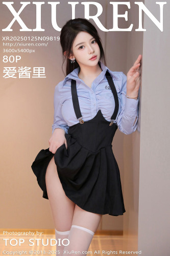 XiuRen秀人网-9819-爱酱里-蓝衬衫黑色百褶裙白丝萝莉少女爆乳-2025.01.25