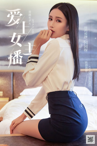 YouMi尤蜜-2021.01.01-园园呀-《爱上女主播》