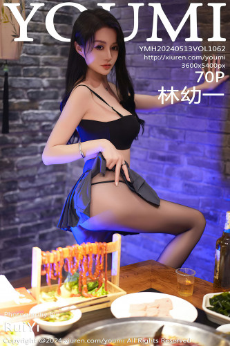 YouMi尤蜜荟-1062-林幼一-JK制服-吧台爆乳-2024.05.13